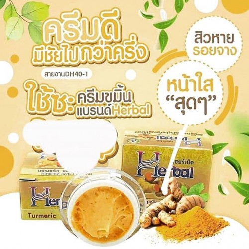 Kem Nghệ Ngăn Ngừa Mụn & Sẹo Thâm HERBAL - Thái Lan