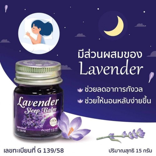 Dầu Cù Là Giúp Ngủ Ngon Lavender 15gr - Thái Lan