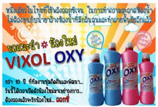 Tẩy Bồn Cầu Vixol Oxy 700ml - Thái Lan